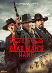 فیلم نفوذ مرد مرده