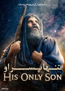 فیلم تنها پسر او His Only Son 2023 با زیرنویس فارسی