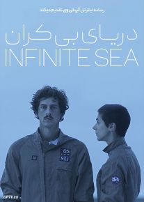 فیلم دریای بی کران Infinite Sea 2021 با زیرنویس فارسی