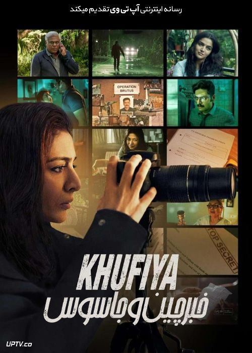 فیلم هندی خبرچین و جاسوس Khufiya 2023 با دوبله فارسی