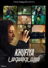 فیلم هندی خبرچین و جاسوس Khufiya 2023 با دوبله فارسی