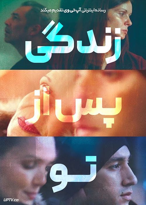 فیلم زندگی پس از تو Life After You 2022 با دوبله فارسی