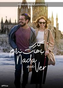 فیلم کاری باهات ندارم