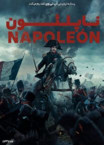 فیلم ناپلئون