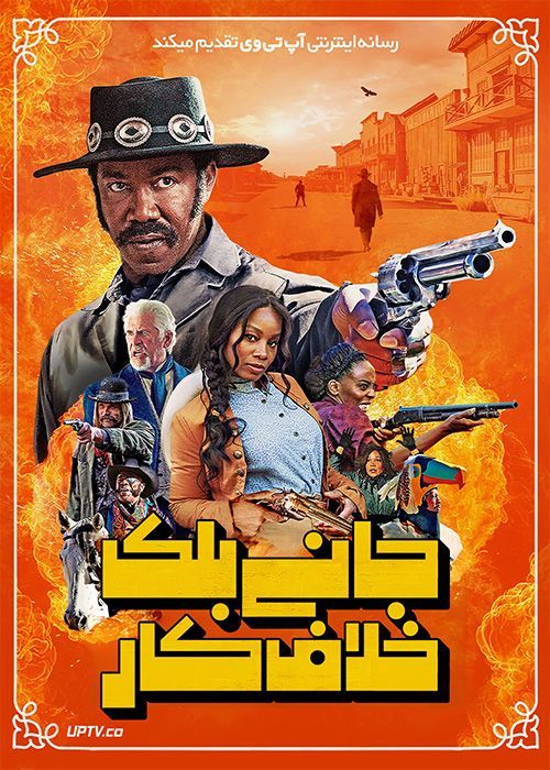 فیلم جانی بلک خلافکار Outlaw Johnny Black 2023 با زیرنویس فارسی