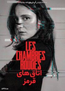 فیلم اتاق های قرمز Red Rooms 2023 با دوبله فارسی
