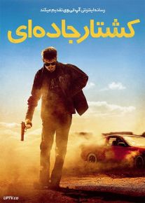 فیلم کشتار جاده ای Roadkill 2022 با زیرنویس فارسی
