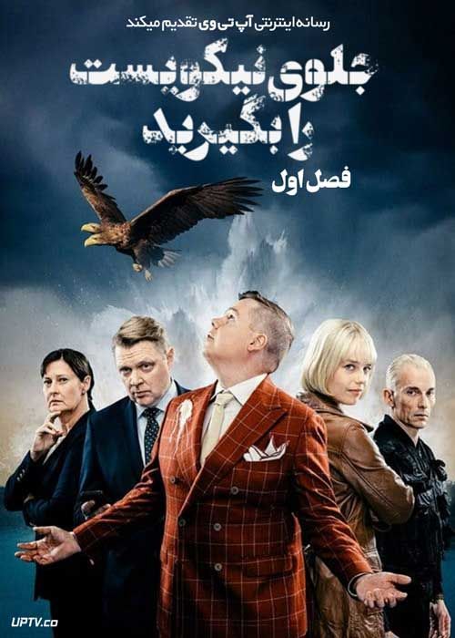 سریال جلوی نیکویست را بگیرید Stop Nyqvist فصل اول
