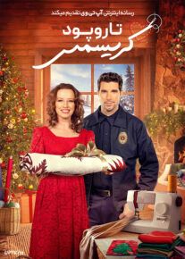 فیلم تاروپود کریسمس