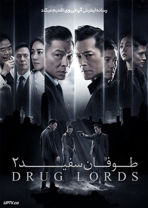 فیلم طوفان سفید 2 The White Storm 2 Drug Lords 2019 با زیرنویس فارسی