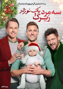فیلم سه مرد زیرک و یک استاد Three Wise Men and a Baby 2022 با زیرنویس فارسی