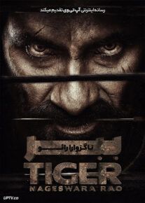 فیلم ببر ناگزوارا رائو