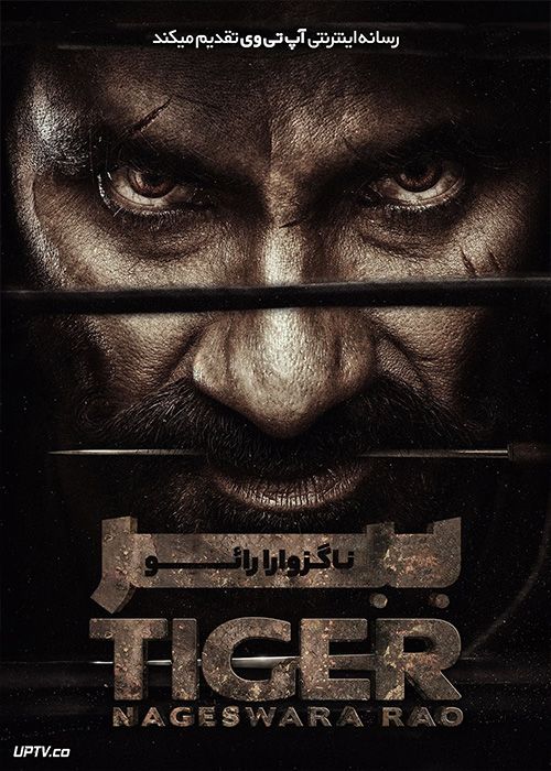 فیلم هندی ببر ناگزوارا رائو Tiger Nageswara Rao 2023 با دوبله فارسی