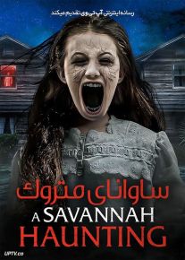 فیلم ترسناک ساوانای متروک A Savannah Haunting 2021 با زیرنویس فارسی