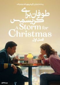 سریال طوفانی برای کریسمس A Storm for Christmas فصل اول