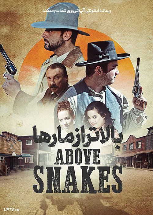 فیلم بالاتر از مارها Above Snakes 2022 با زیرنویس فارسی