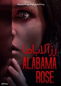 فیلم رز آلاباما