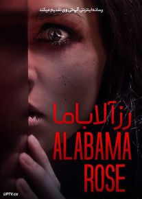 فیلم رز آلاباما Alabama Rose 2022 با زیرنویس فارسی