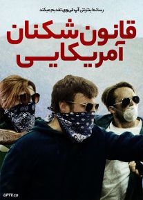 فیلم قانون شکنان آمریکایی American Outlaws 2023 با زیرنویس فارسی