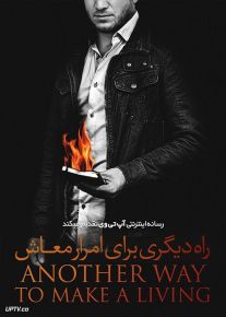 فیلم راه دیگری برای امرار معاش Another way to make a living 2022 با زیرنویس فارسی
