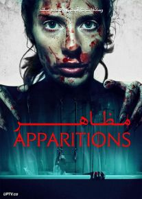 فیلم ترسناک مظاهر Apparitions 2021 با زیرنویس فارسی
