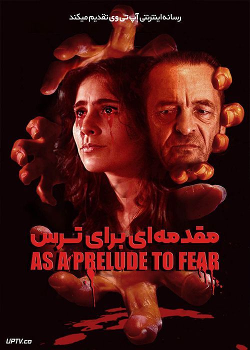فیلم مقدمه ای برای ترس As a Prelude to Fear 2022 با زیرنویس فارسی
