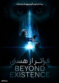 فیلم فراتر از هستی Beyond Existence 2022 با زیرنویس فارسی