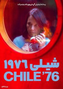فیلم شیلی هزار و نهصد و هفتاد و شش Chile 1976 2022 با زیرنویس فارسی
