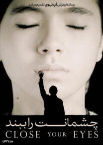 فیلم چشمانت را ببند Close Your Eyes 2023 با زیرنویس فارسی