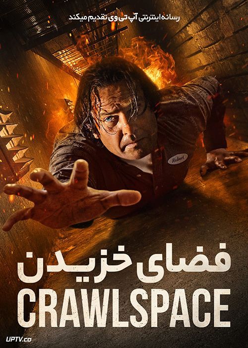 فیلم فضای خزیدن Crawlspace 2022 با زیرنویس فارسی