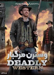 فیلم وسترن مرگبار