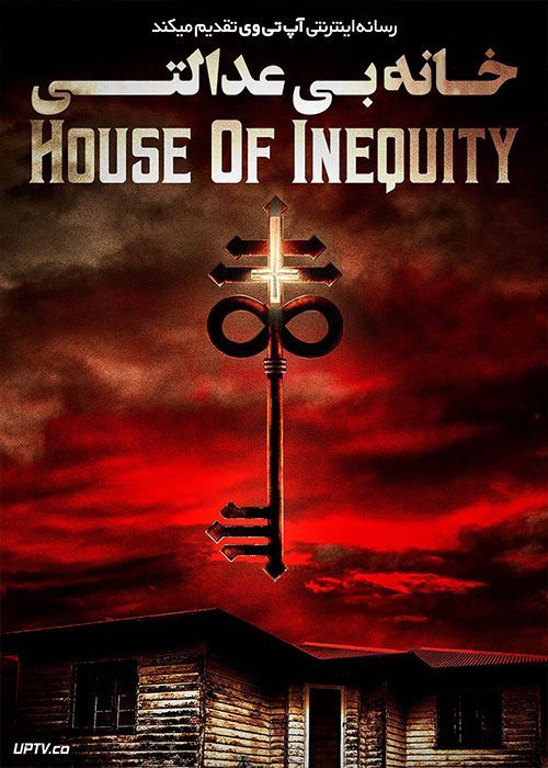 فیلم ترسناک خانه بی عدالتی House of Inequity 2021 با زیرنویس فارسی