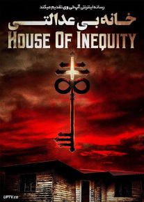 فیلم ترسناک خانه بی عدالتی House of Inequity 2021 با زیرنویس فارسی