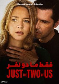 فیلم فقط ما دو نفر Just the Two of Us 2023 با زیرنویس فارسی