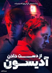 فیلم از دست دادن آدیسون Losing Addison 2022 با زیرنویس فارسی