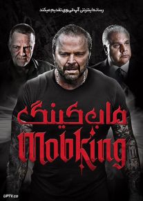 فیلم ماب کینگ MobKing 2023 با دوبله فارسی