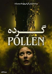 فیلم گرده Pollen 2023 با زیرنویس فارسی