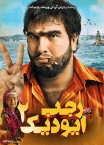 <?php echo $movie; ?> <?=$imdb_name_fa ?>