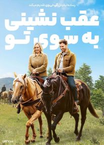 فیلم عقب نشینی به سوی تو Retreat to You 2023 با زیرنویس فارسی