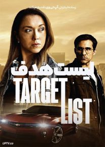 فیلم لیست هدف Target List 2023 با زیرنویس فارسی