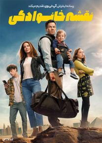 فیلم نقشه خانوادگی The Family Plan 2023 با دوبله فارسی