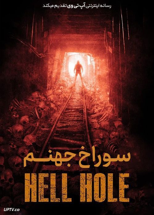 فیلم سوراخ جهنم The Haunting of Hell Hole Mine 2023 با زیرنویس فارسی