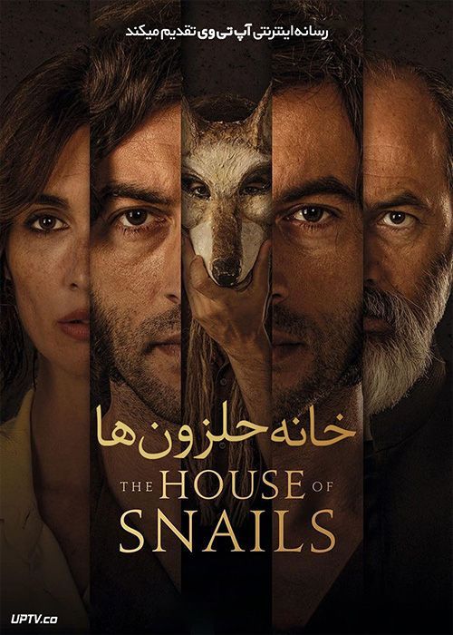فیلم خانه حلزون ها The House of Snails 2021 با زیرنویس فارسی
