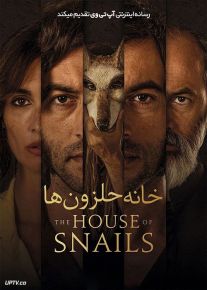 فیلم خانه حلزون ها The House of Snails 2021 با زیرنویس فارسی