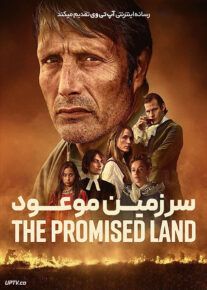 فیلم سرزمین موعود
