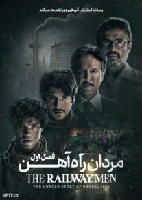 سریال مردان راه آهن