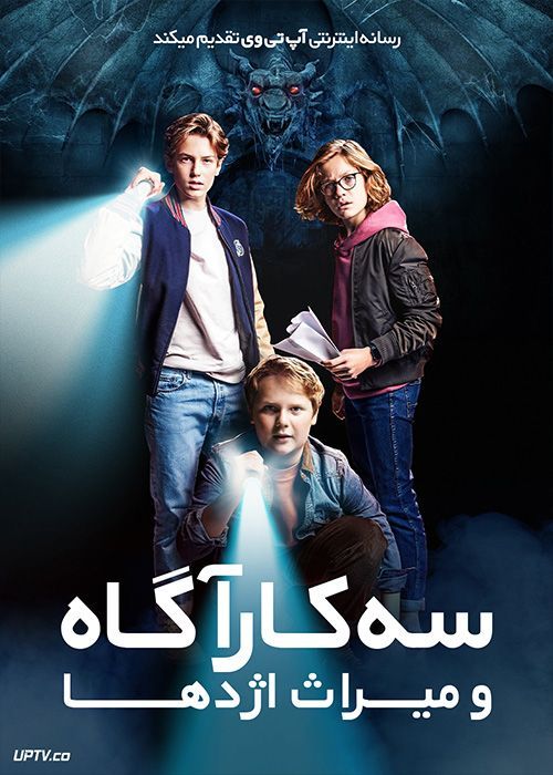 فیلم سه کارآگاه و میراث اژدها The Three Investigators and The Legacy of the Dragon 2023 با دوبله فارسی