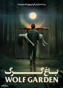 فیلم باغ گرگ