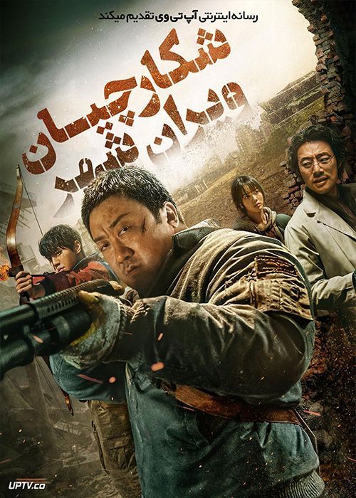 فیلم شکارچیان ویران شهر Badland Hunters 2024 با دوبله فارسی