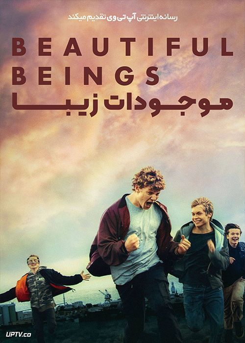 فیلم موجودات زیبا Beautiful Beings 2022 با زیرنویس فارسی